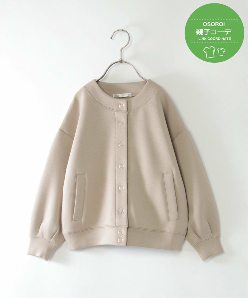 洗濯機で洗える／親子おそろい】GOKU楽ダンボールカーディガン