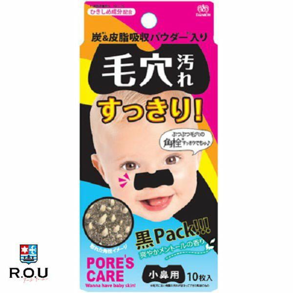 魅力的な価格 フォーミィformeいちご鼻用パック毛穴ケア