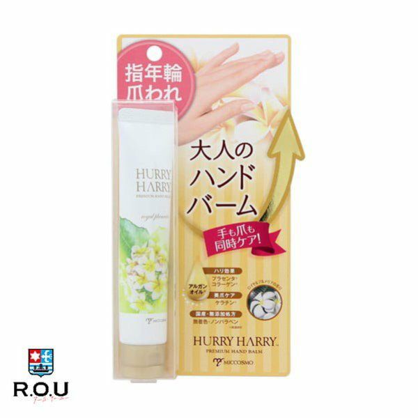 ハリーハリー 大人のハンドバーム 40g