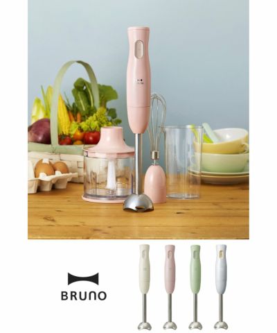 BRUNO ブルーノ マルチスティックブレンダー