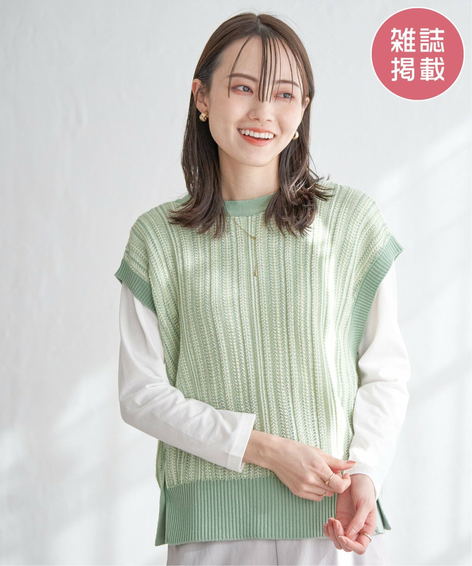 ミントグリーン