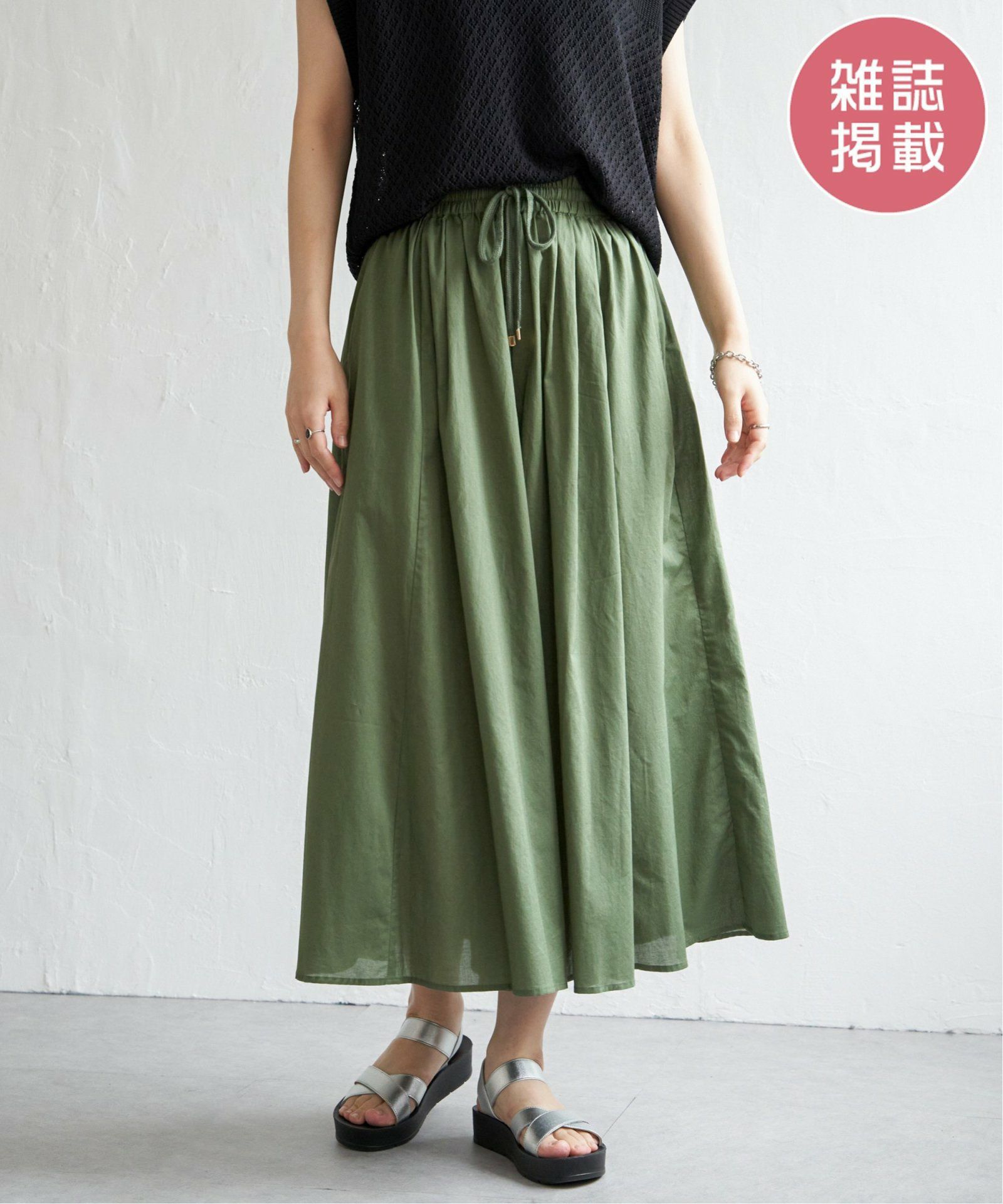 グリーン