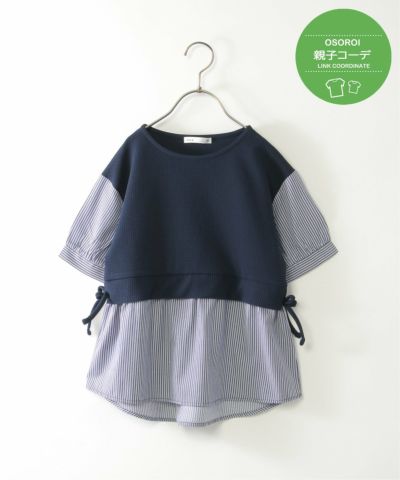 ぽめこ様オーダー　親子お揃い切り替えパウ 親子おそろい】袖切り替えレイヤードプルオーバー（120~160cm