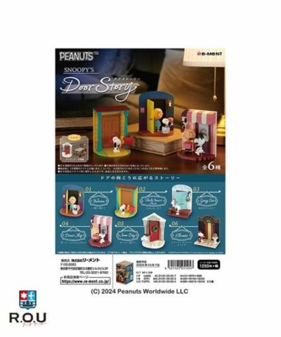 リーメント スヌーピーSNOOPY SNOOPY's Door Story BOX
