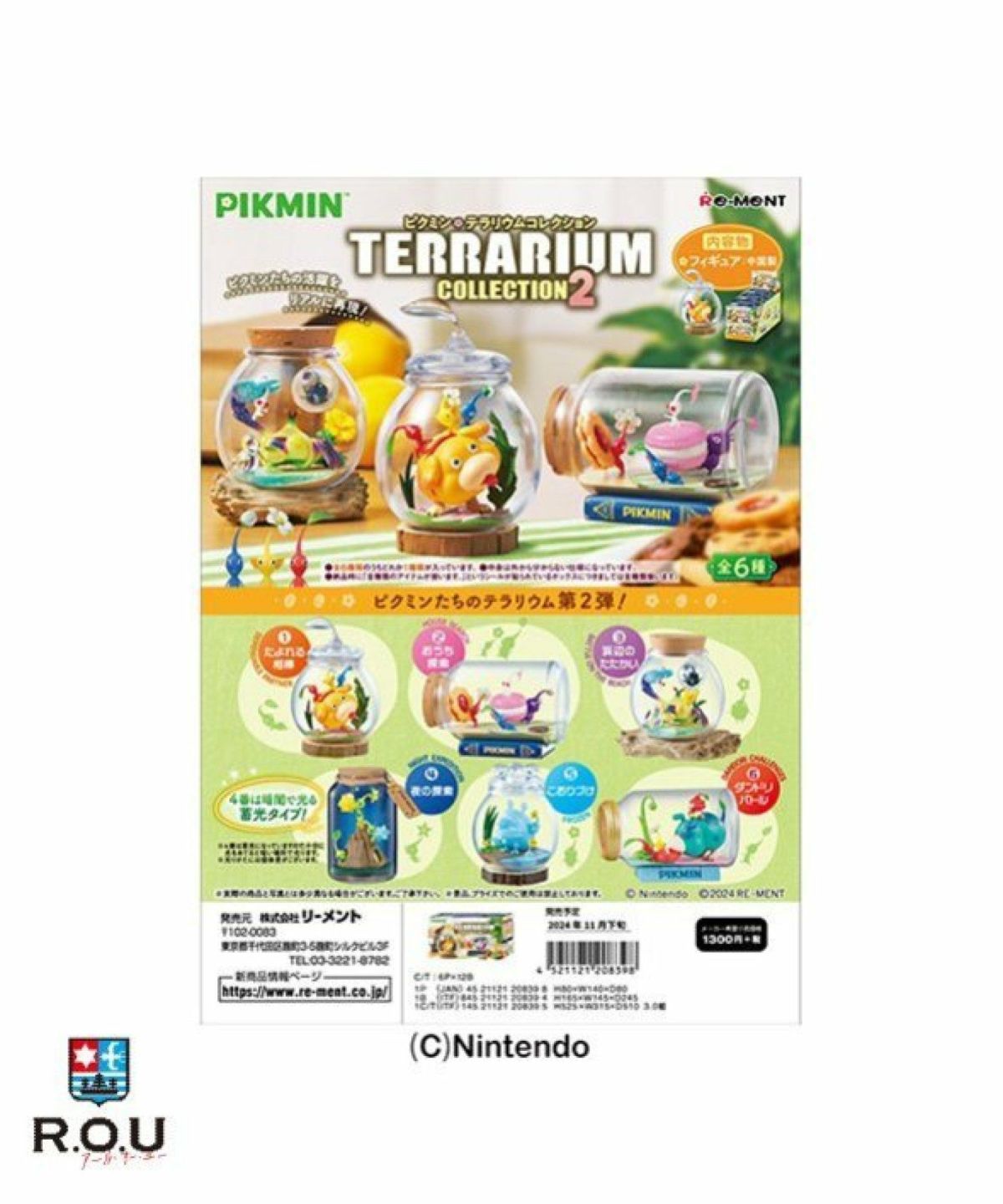 お選びください