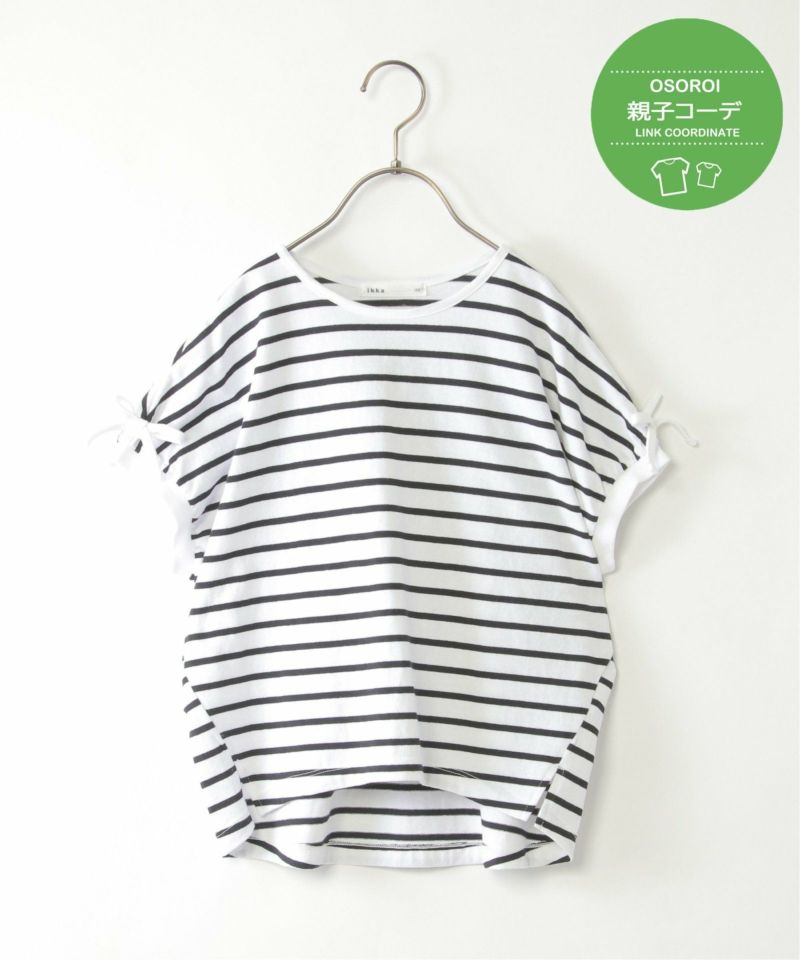 親子コーデ】袖リボンボーダードルマンプルオーバー（120~160cm）,ikka