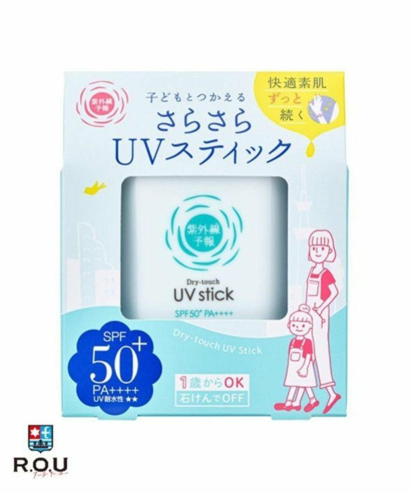 紫外線予報さらさらUVスティックSPF50＋10個セット 紫外線予報 さらさらUVスティック F SPF50+ PA++++ 15g【石澤研究所】