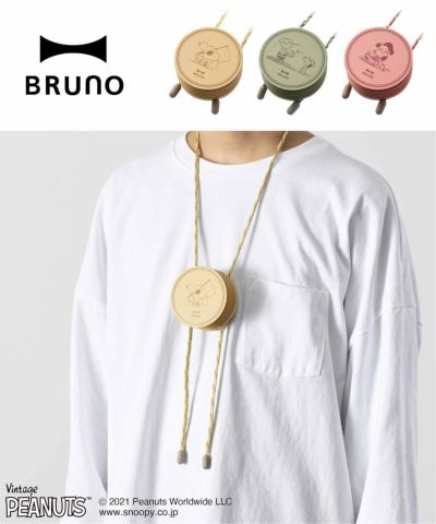 BRUNO PEANUTS ウェアラブルファン