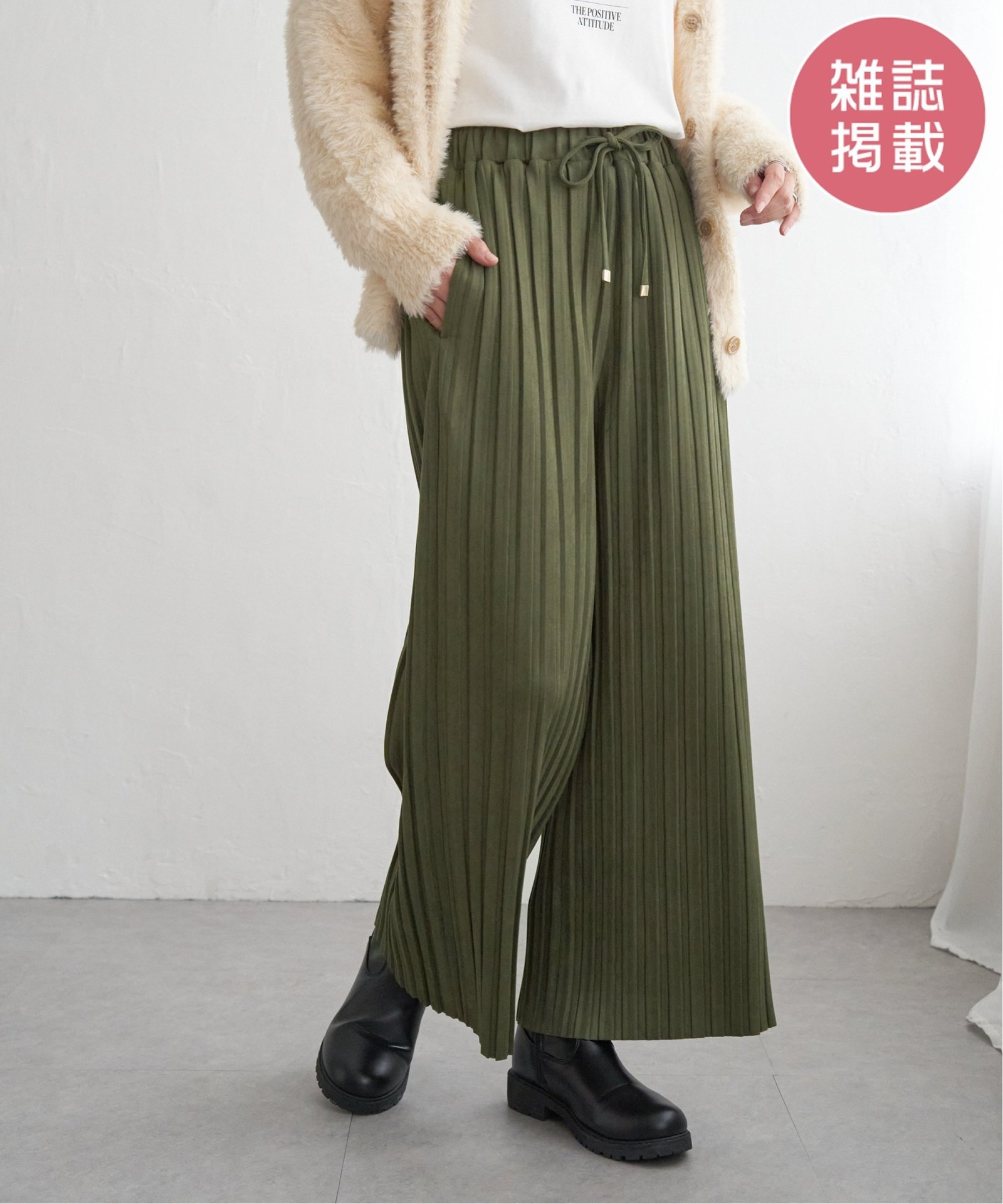 グリーン
