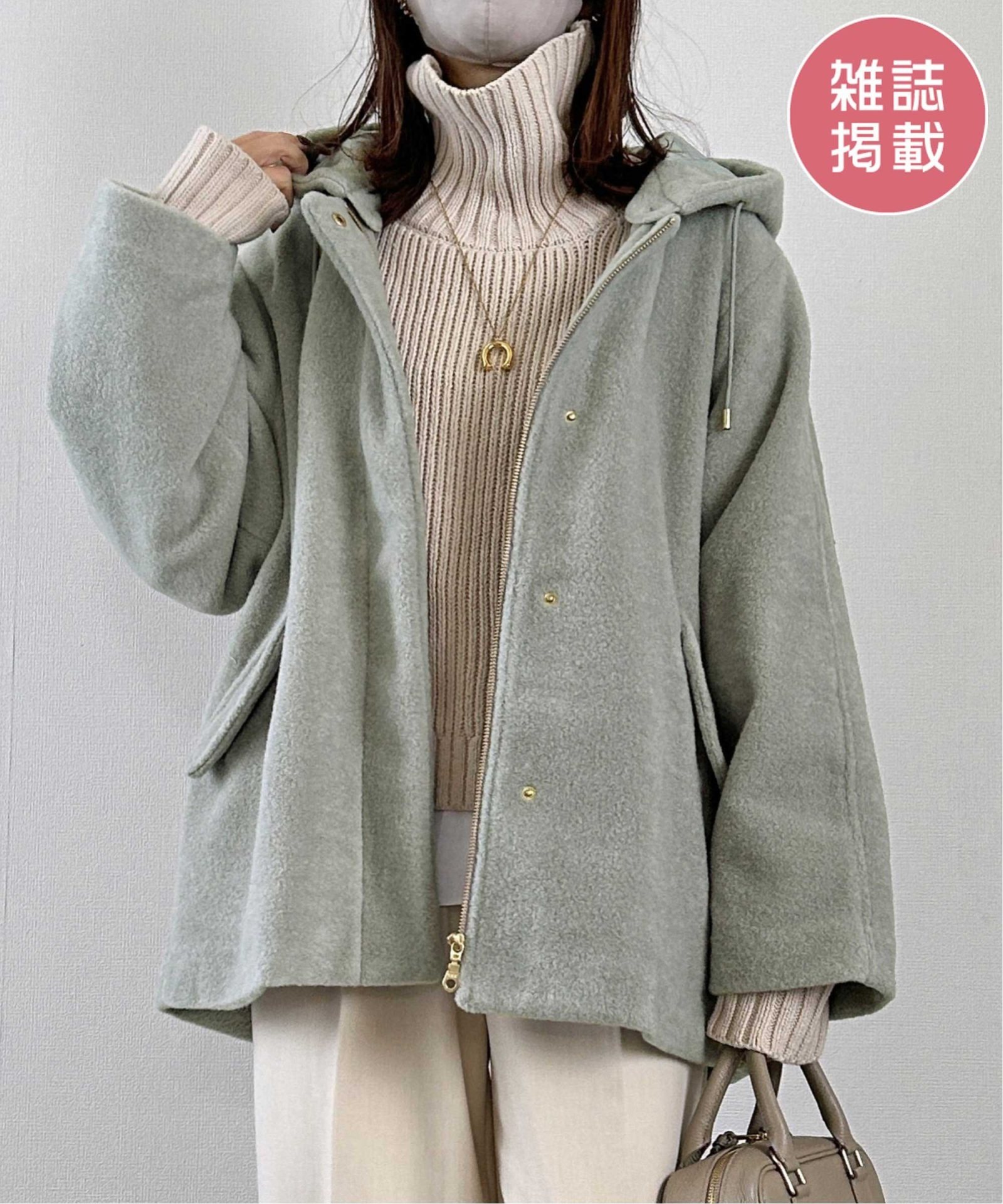 ミントグリーン