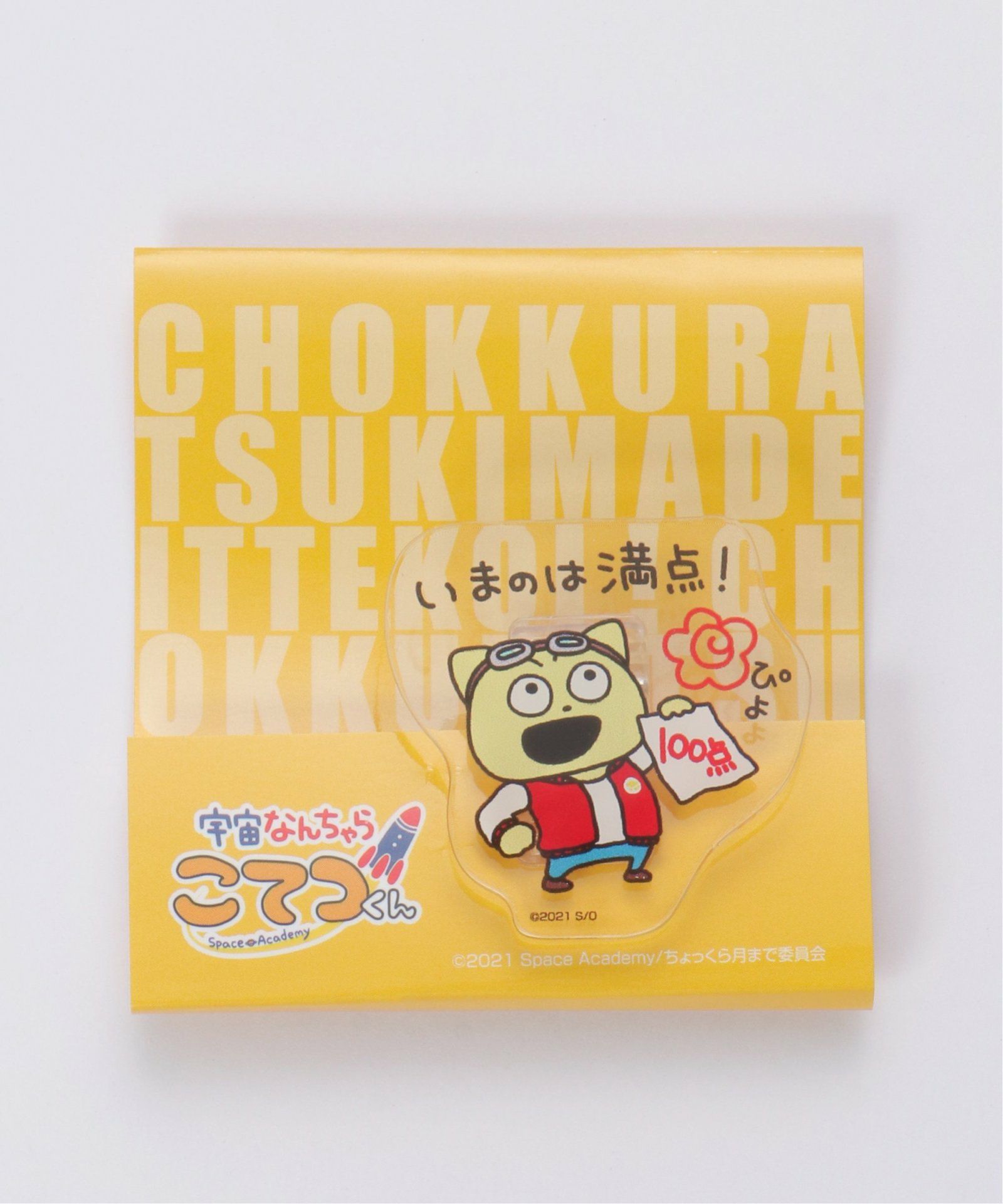 お選びください