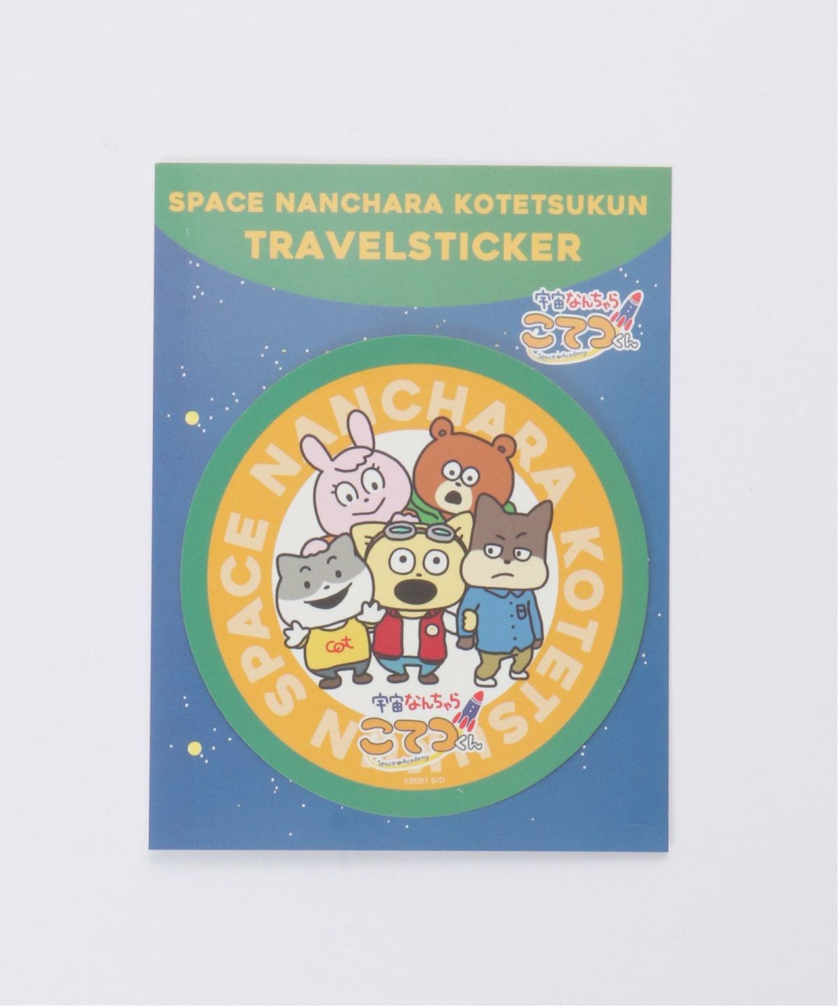 お選びください