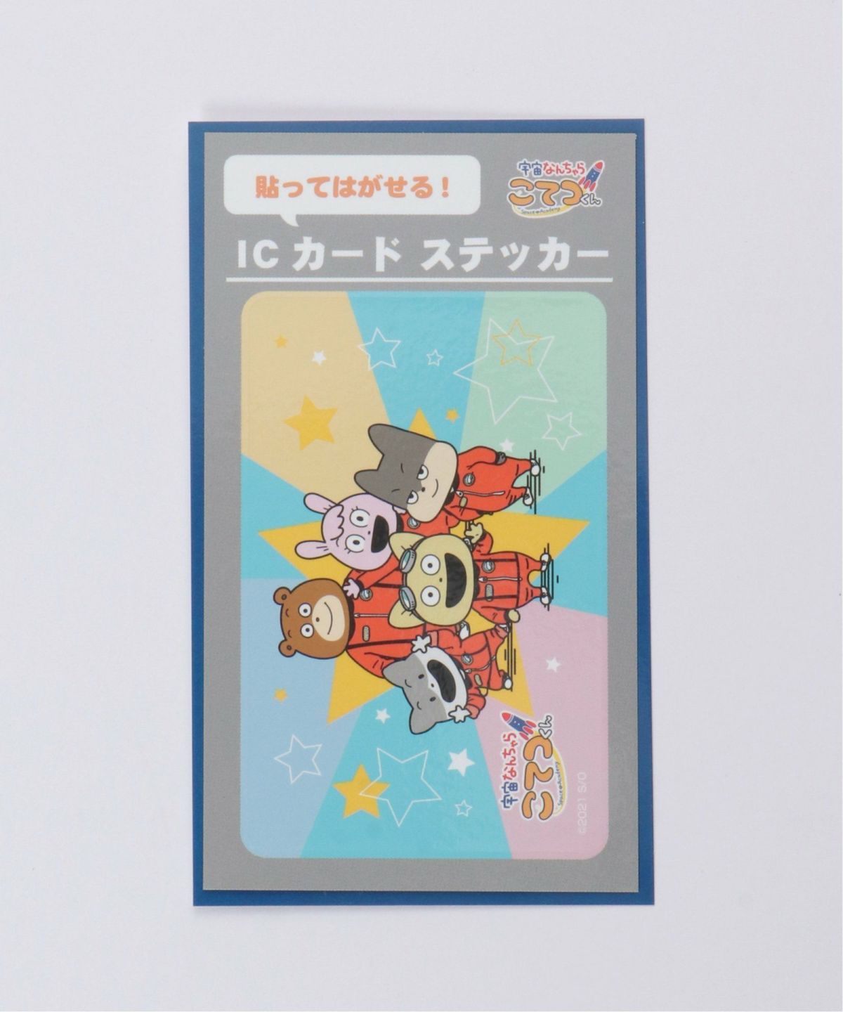 お選びください