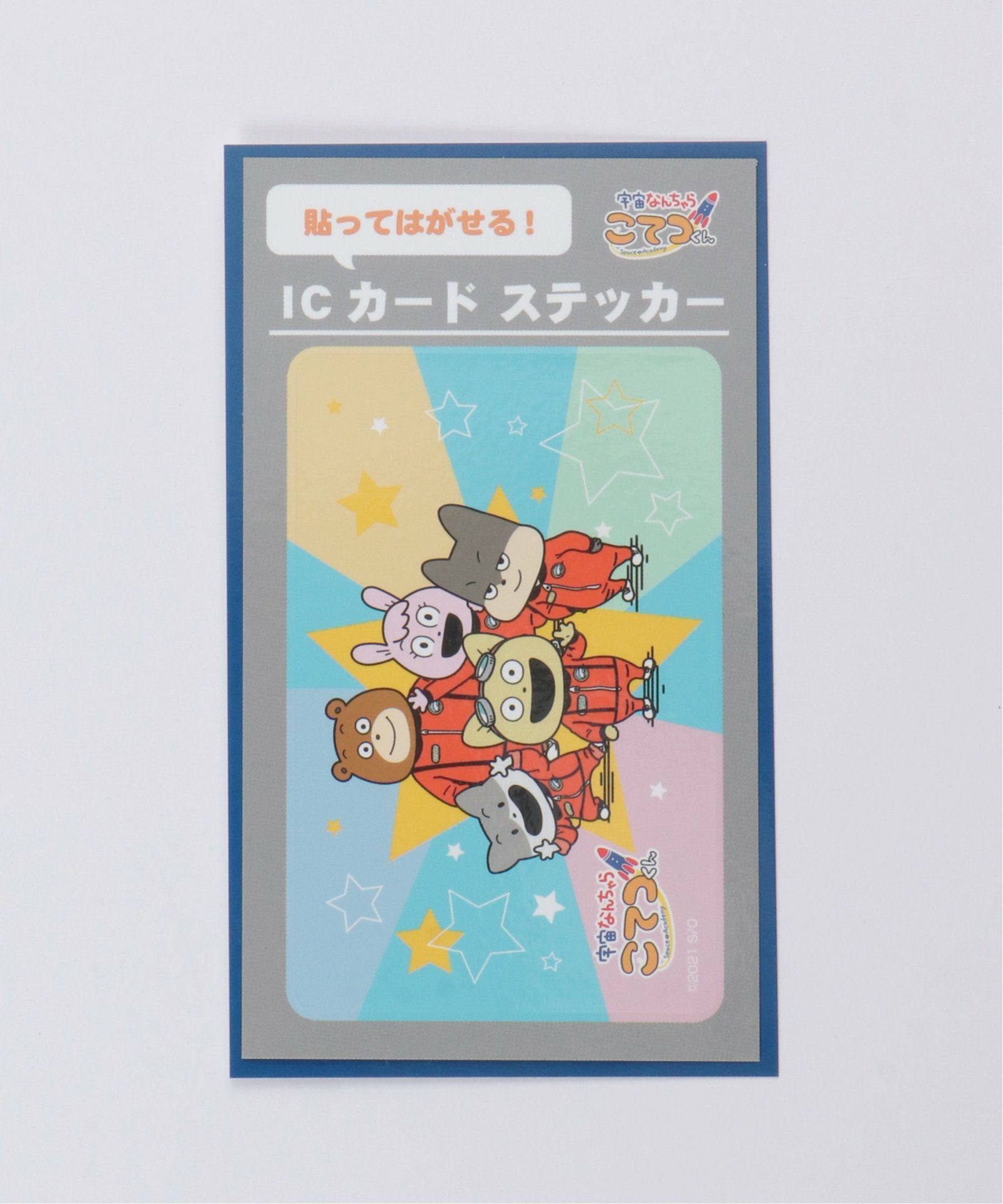 お選びください