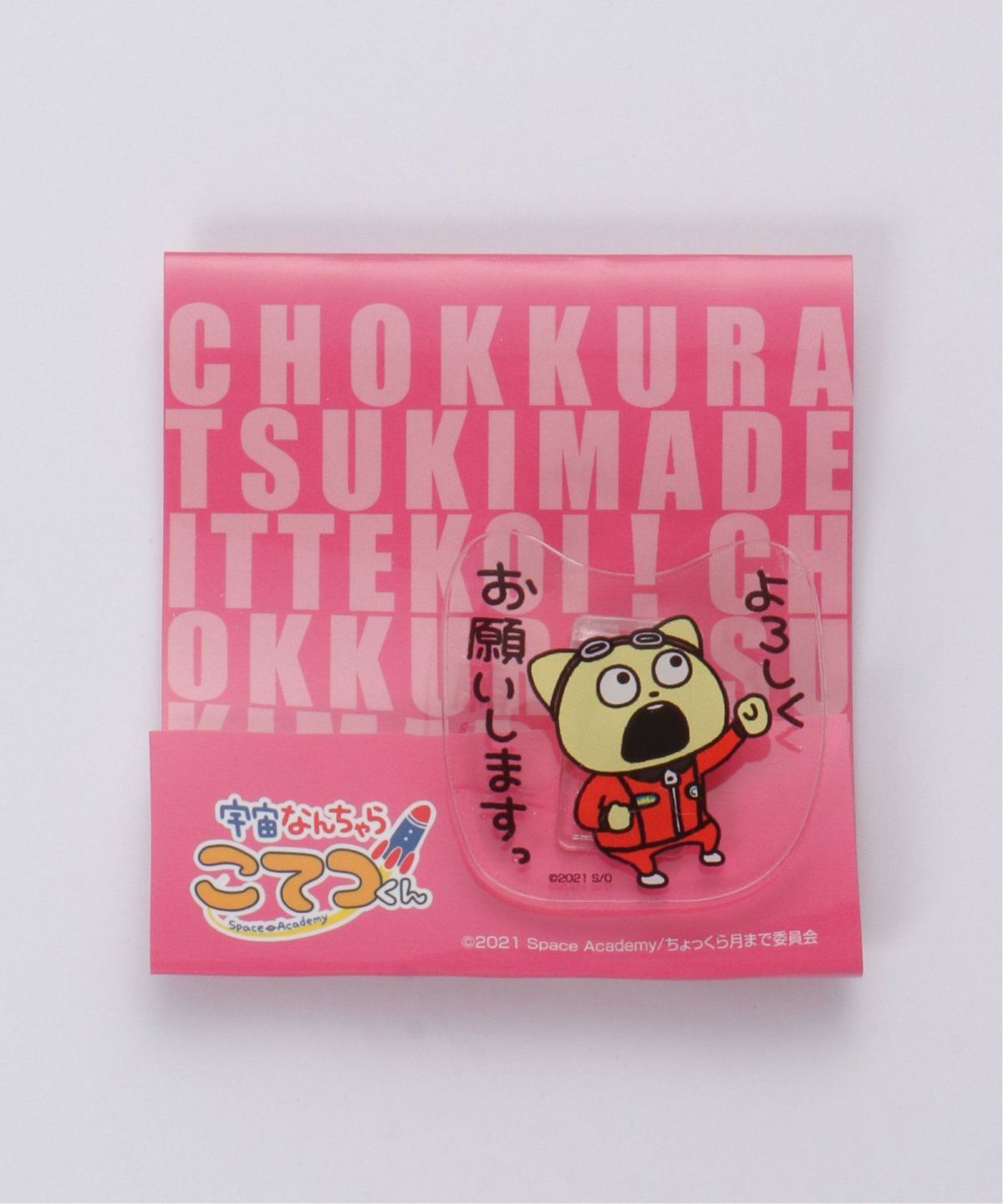 お選びください