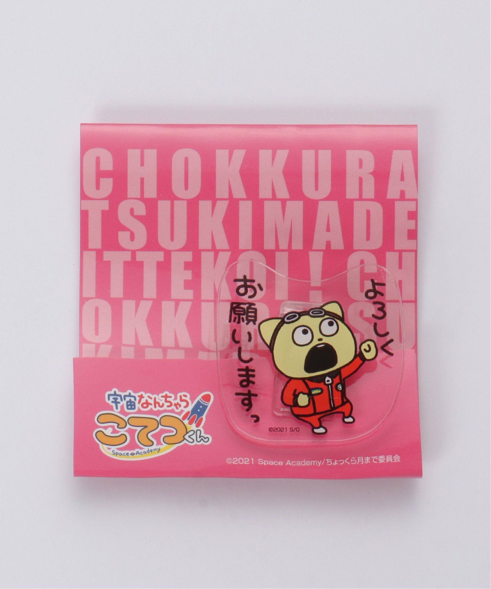 お選びください