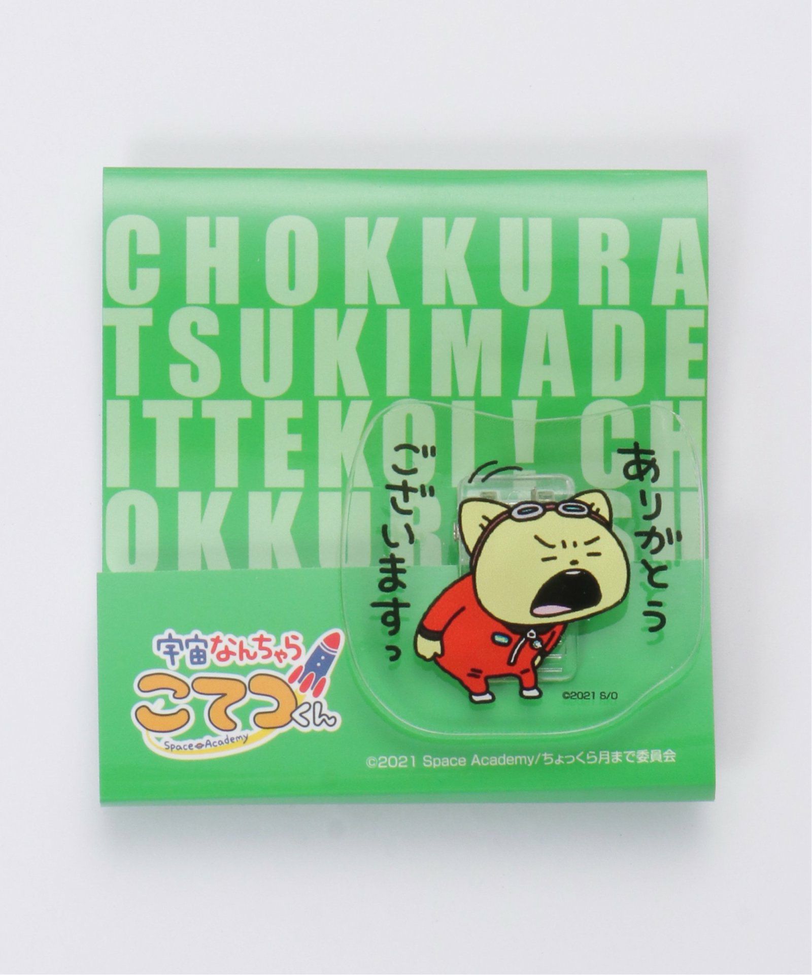 お選びください