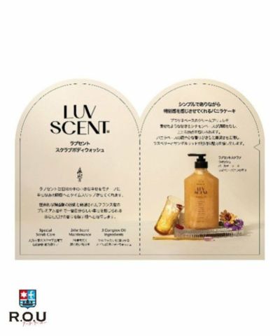 LUV SCENT ラブセント スクラブウォッシュ ナイトブルーミング