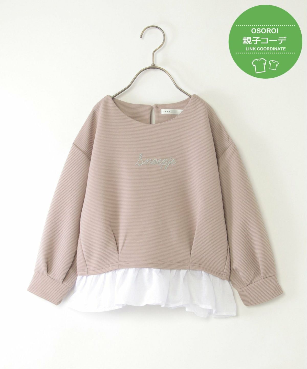 ピンクベージュ