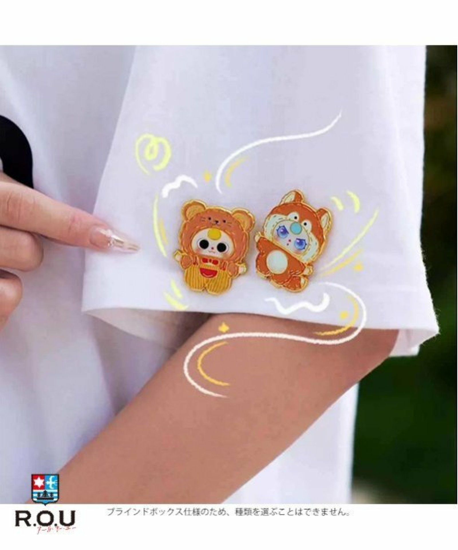 お選びください