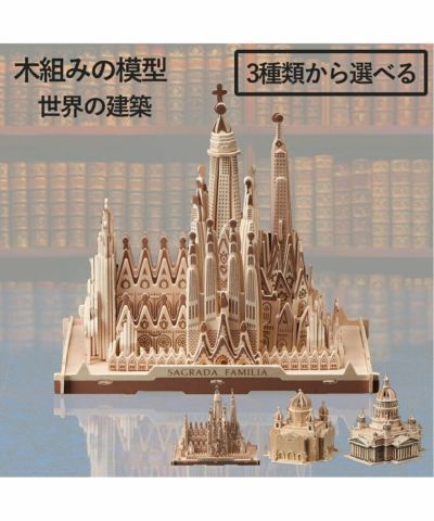 木製 伝統的建築模型 木製 伝統的建築模型