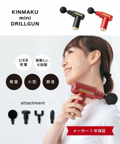 KINMAKU ミニ ドリルガン,TOKYO DESIGN CHANNEL BUYERS SELECT| TOKYO