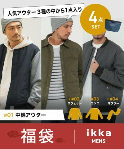 先行予約 23年福袋 Ikkaメンズ福袋 Ikka Tokyo Design Channel