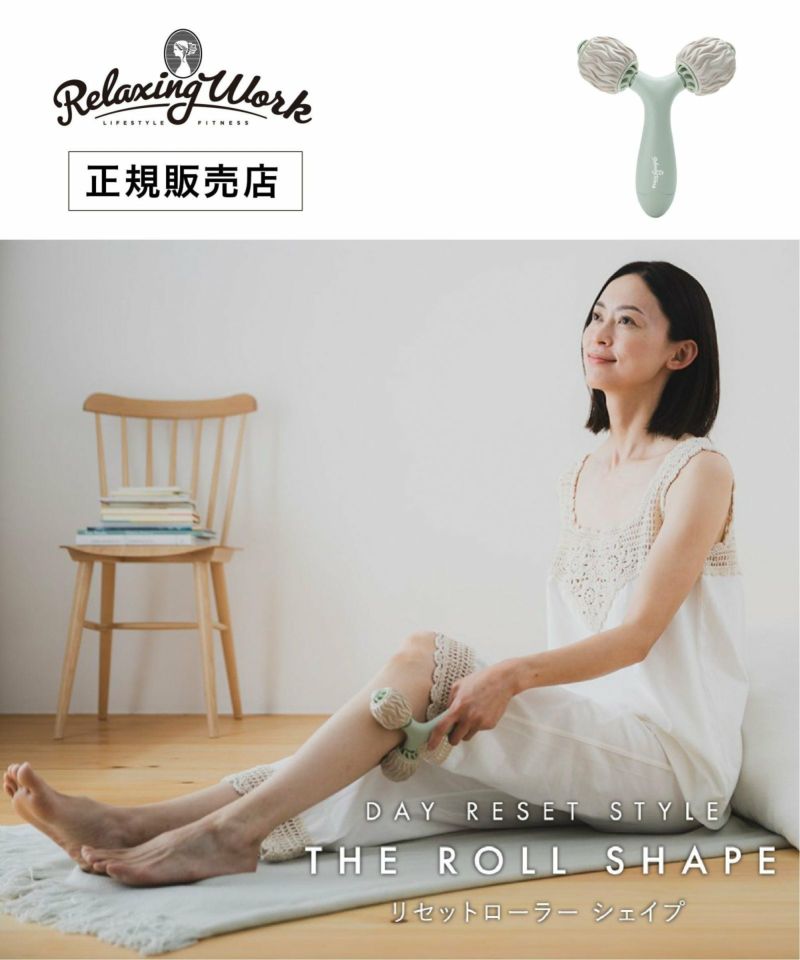 リセットローラー SHAPE,TOKYO DESIGN CHANNEL BUYERS SELECT