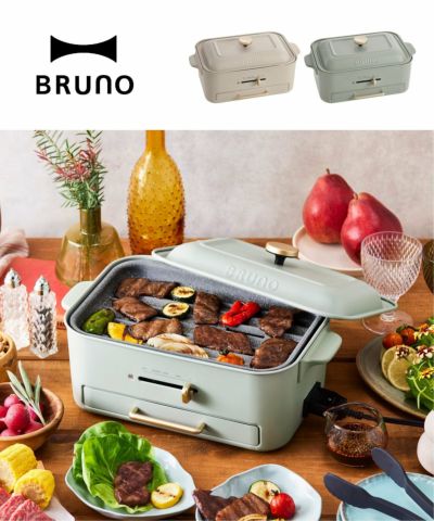 BRUNO ブルーノ コンパクトホットプレート アッシュグレイズ,TOKYO