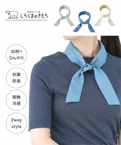 サマーデイズスカーフ