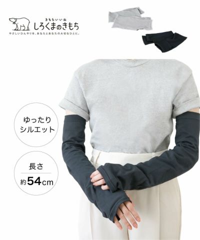 ヒンヤリアームマルアミリラックスワイド