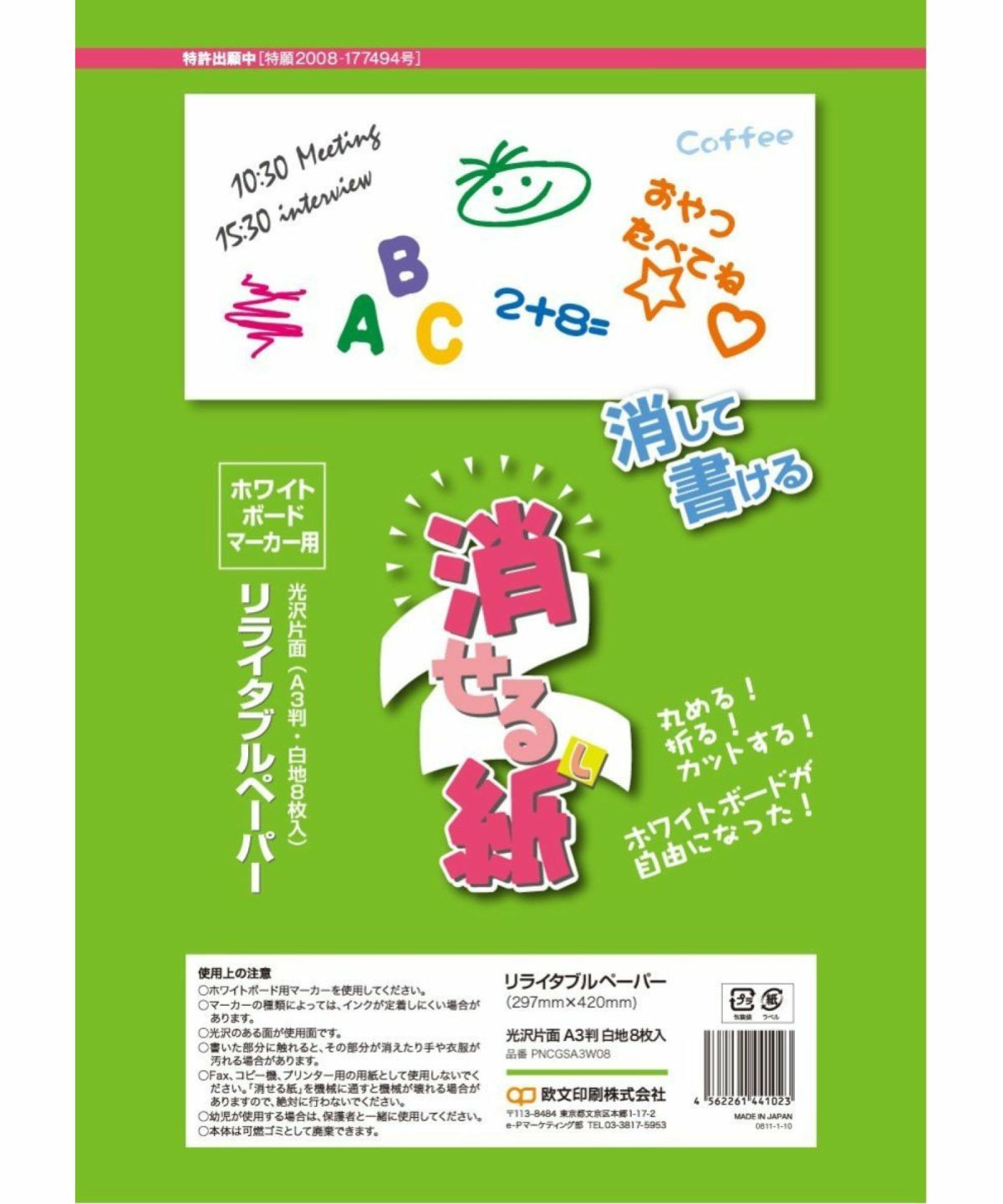 お選びください