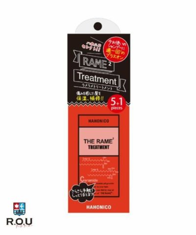 ハホニコ ザ・ラメラメ1 (反応型トリートメント) 10g×6回分