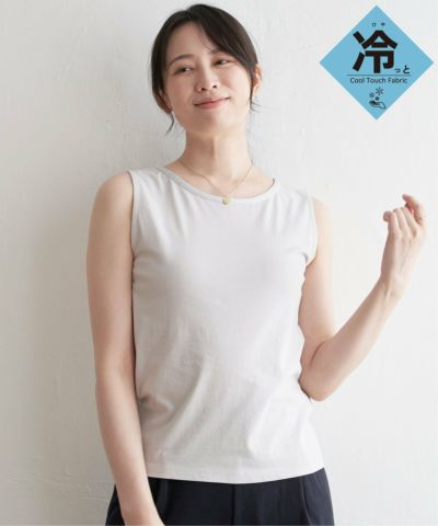 接触冷感／UVカット】コットンUSAアビガイルタンクトップ,ikka| TOKYO