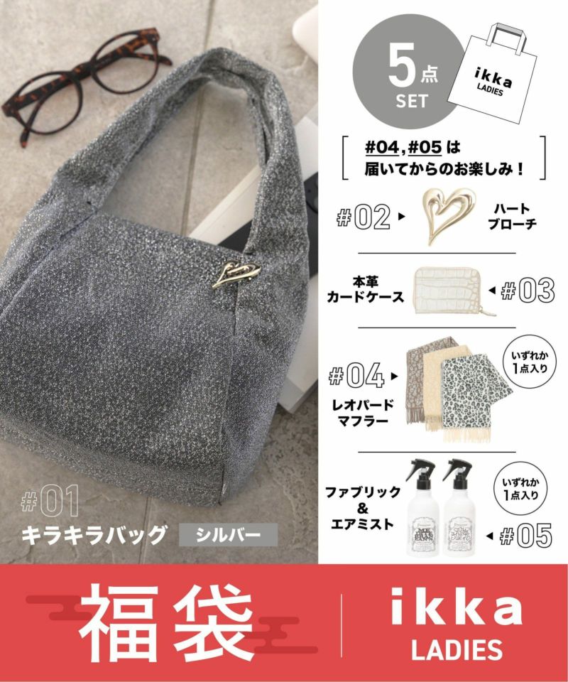 先行予約】【2024年福袋】【EC限定】ikkaレディスファッショングッズ福袋,ikka| TOKYO DESIGN CHANNEL
